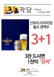 작당