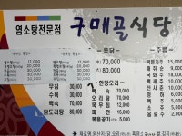 구매골