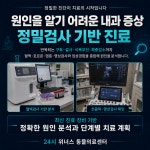 24시위너스동물의료센터