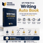 씨이씨1대1영어학원 | 중계 영어학원 프라임리더스앤1대1