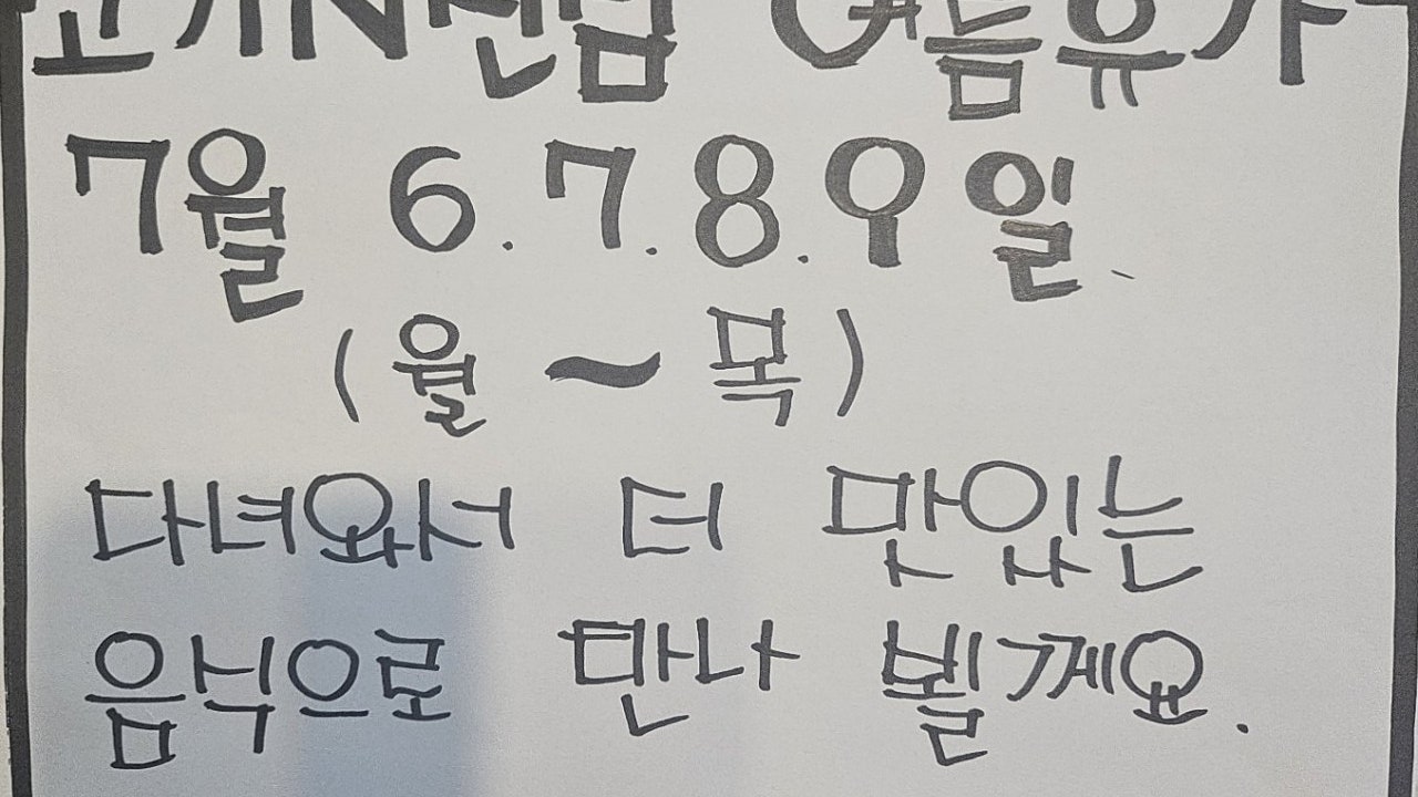고기N진심 서구청점