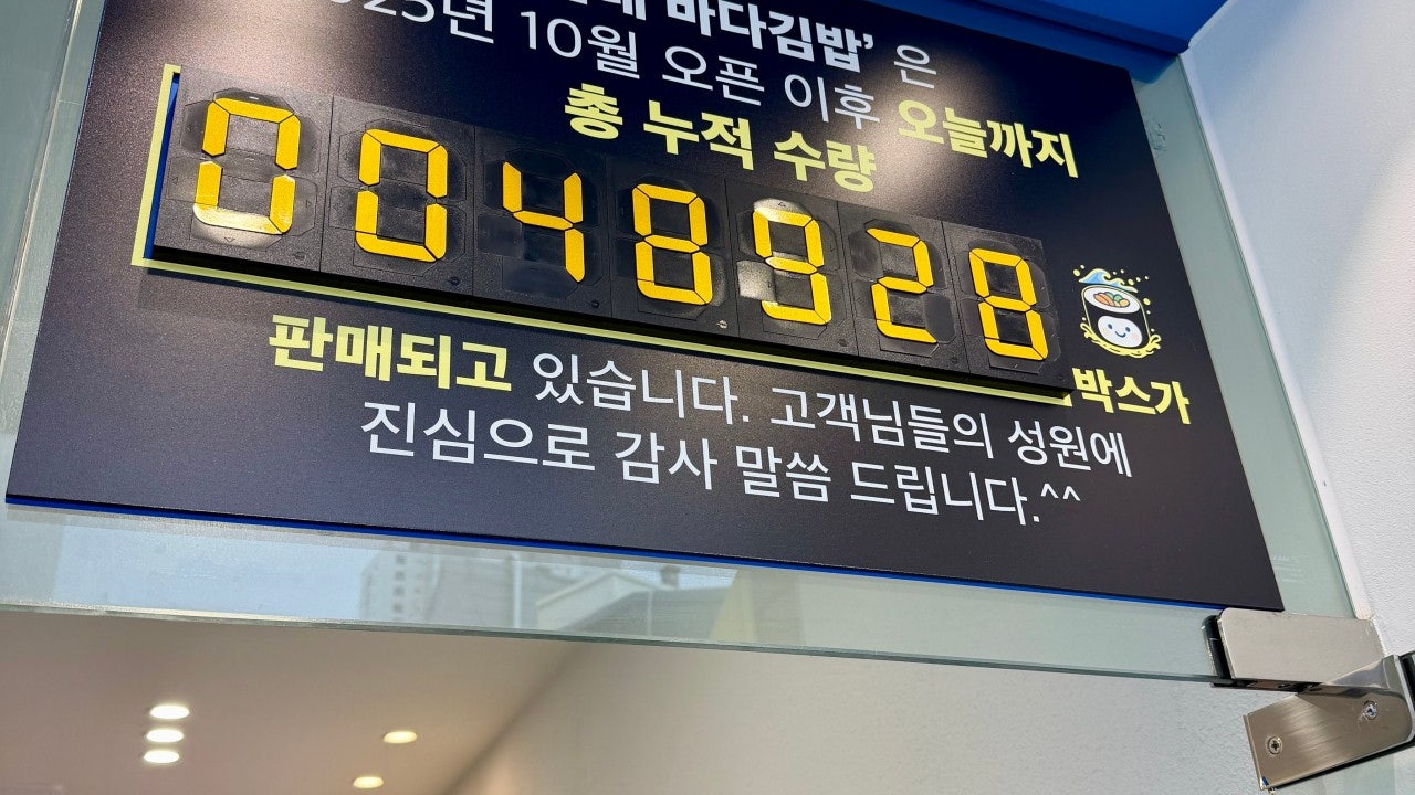 해운대바다김밥