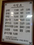 성진삼계탕