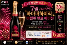 GS25 남양주금곡점