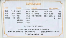 서나미장