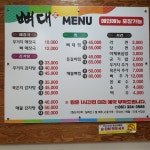 뼈대감자탕