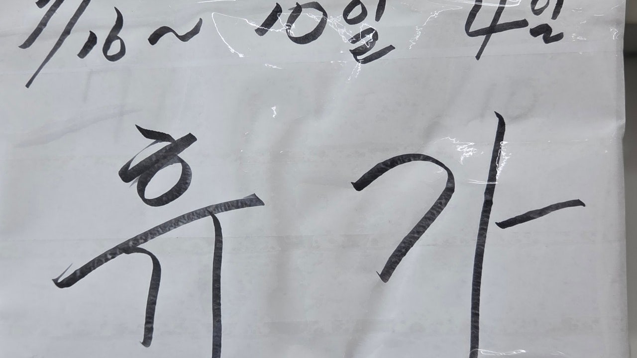 고석정나들이