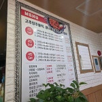 오복식당