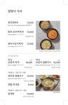 달맞이흑두부 도곡본점