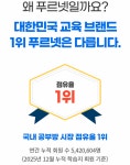 푸르넷공부방 신대5차