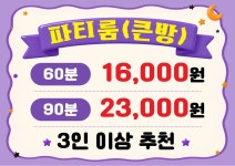 신불당 코인노래연습장