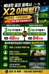 베네핏골프아카데미