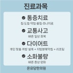 온유당한의원