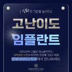 연세더리더스치과의원