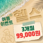 더건강발전소 PT&Wellness