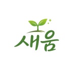 인애복지재단 평생교육원 | 자립자활새움복지협회부설새움평생교육원