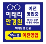 이태리안경 콘택트