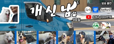 개신남 9호점