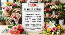 유정플라워