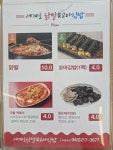세계로닭발&꼬마김밥