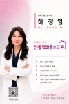 신동백하우스디공인중개사사무소