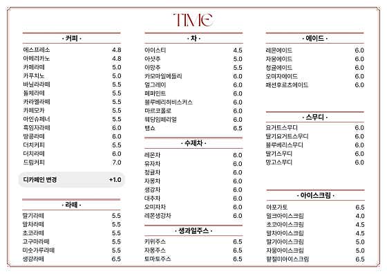 카페타임 사진