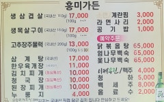흥미가든
