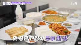 우리콩밭손두부