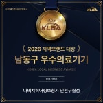 다비치히어링 인천구월점