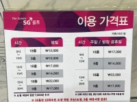 나우앤SG스크린골프
