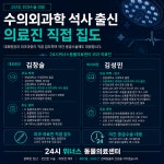 24시위너스동물의료센터