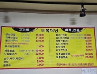 오복식당
