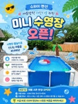 수와미 펜션