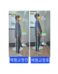 더좋아짐 체형교정센터