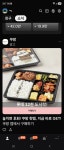 소담한식뷔페&도시락