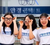 신림안경원