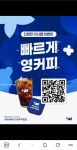 영커피 오산원동점