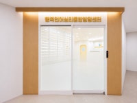 행복언어심리통합발달센터