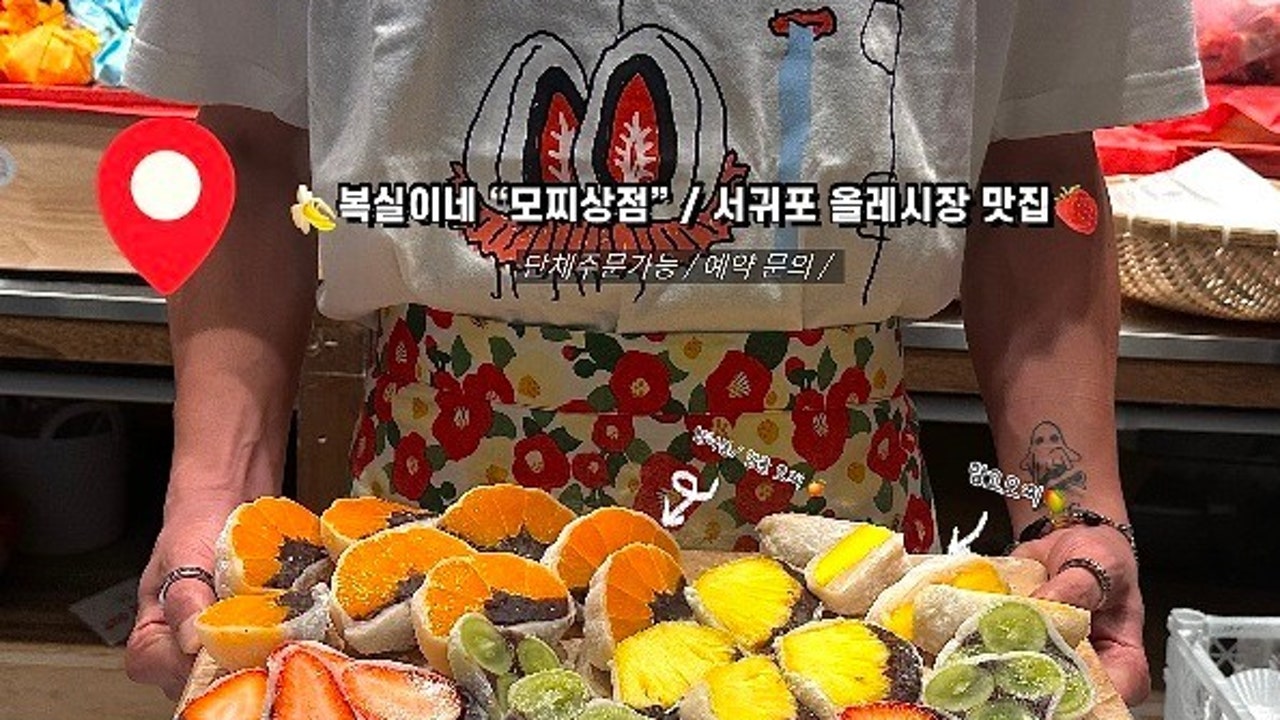 모찌상점