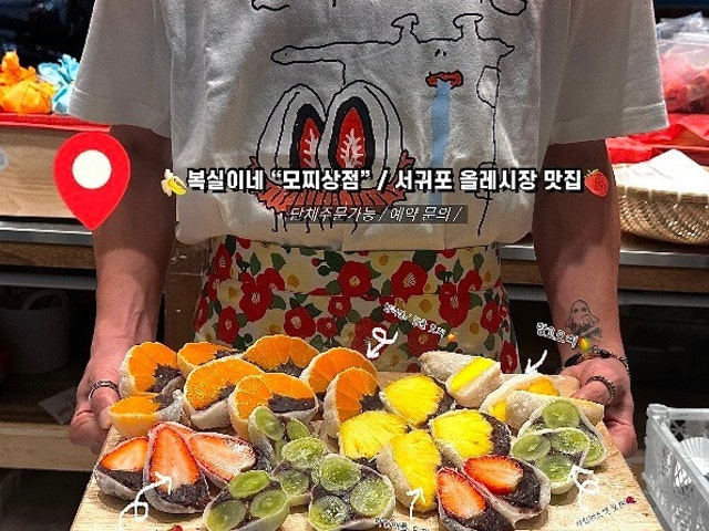 모찌상점