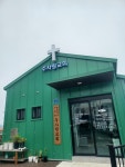 대한예수교장로회 주사랑교회