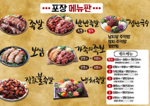 가장맛있는족발 안산중앙역점