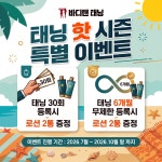 바디탠 태닝 옥정점