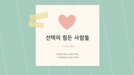 숨비소리심리상담센터
