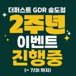 GDR골프아카데미 송도점