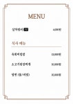 한우고을 정육식당
