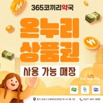 365코끼리약국