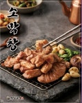 막창공장 본점