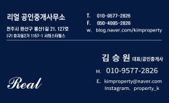 리얼공인중개사사무소