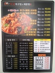 작살 아구찜&해물찜